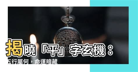 心驚法 時間